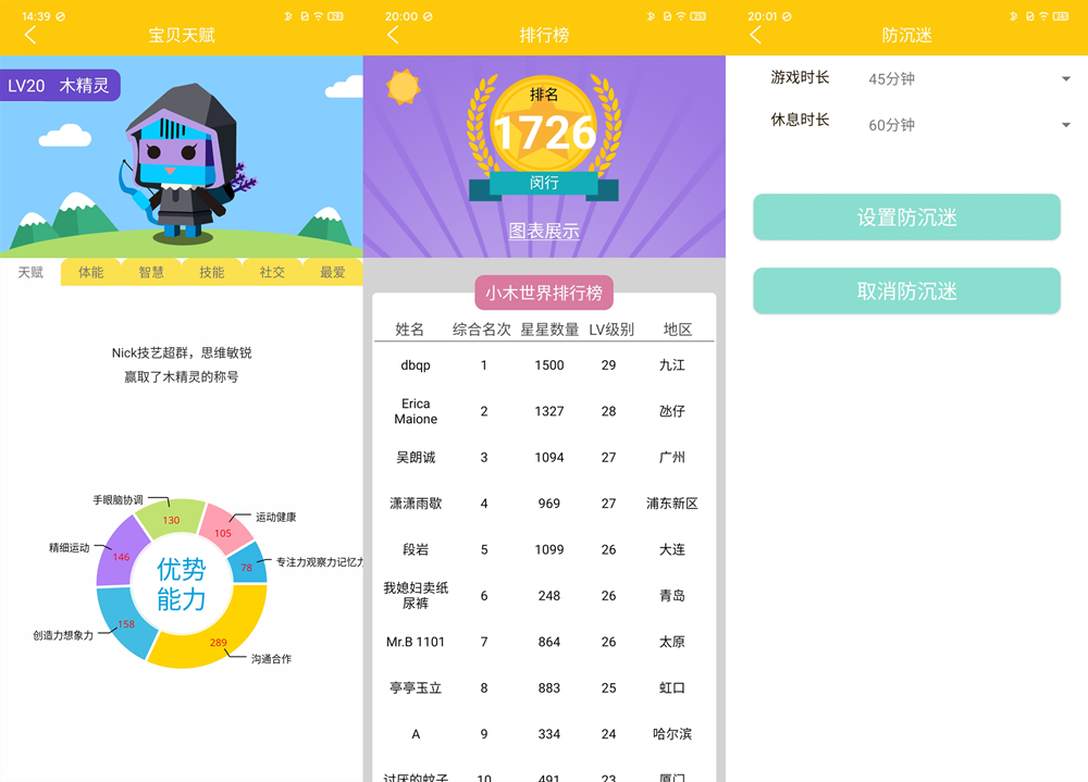 小木机器人,儿童小型机器人玩具