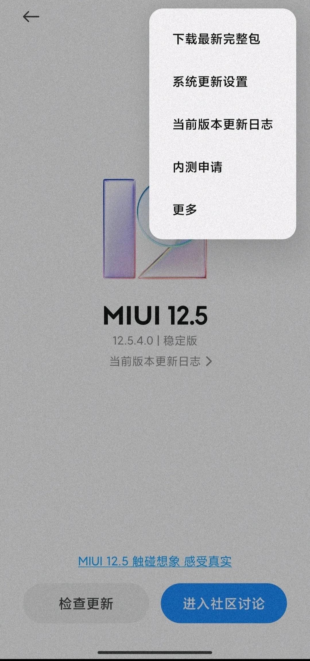 小米11miui12.5增强版刷机包,小米miui12.5增强版红米