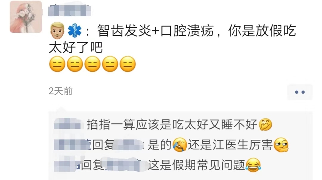 国庆节后感冒怎么回事,国庆牙疼怎么办