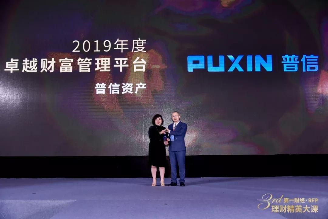 普信资产收益12%,普信财富管理最新消息