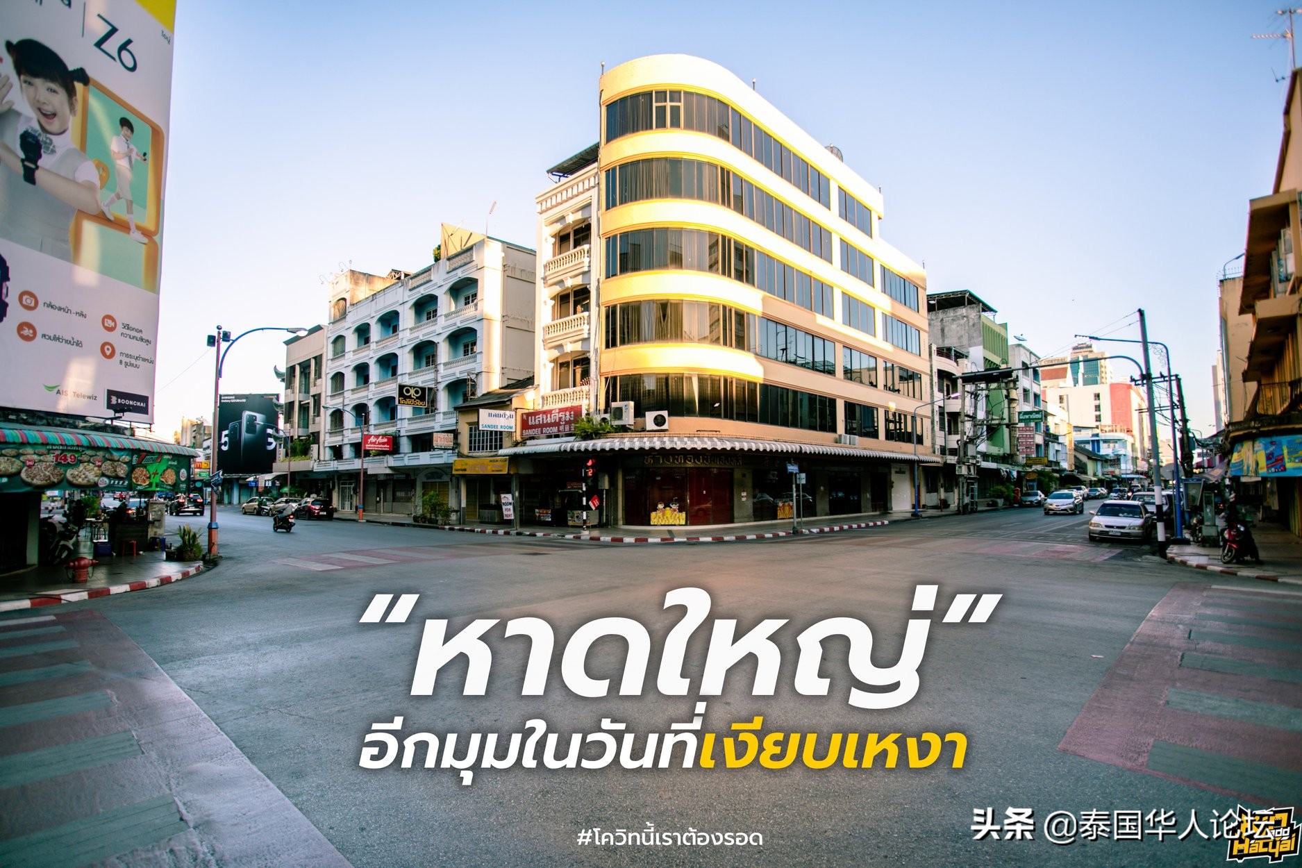 泰国合艾有多大面积,泰国合艾的特点