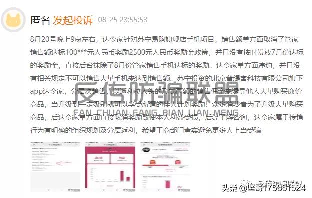 曝光产品被商家威胁,被曝光的产品质量问题的事件