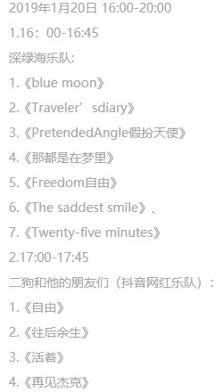 2019音乐节来了!陈鸿宇、房东的猫,渝见过去金源今生音乐节等你