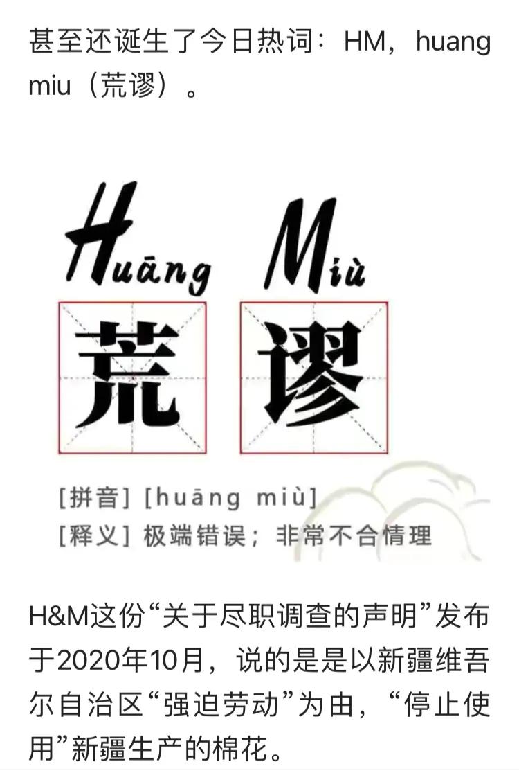 hm质量好的系列,hm质量问题可以要折扣吗
