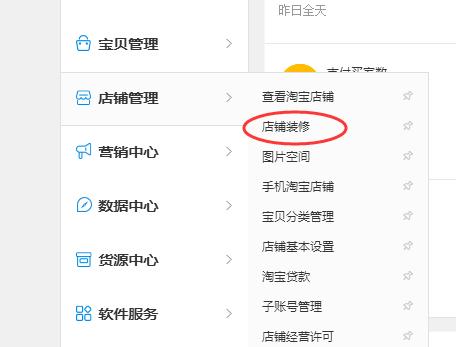 淘宝店铺招牌怎么设置,淘宝店铺招牌怎么装修