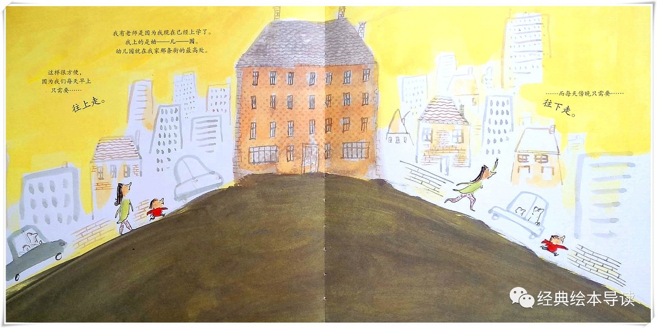 入园第一天的预体验——《我爱幼儿园》导读