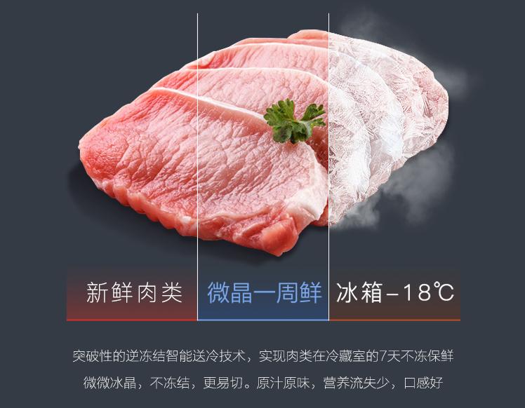 美的微晶冰箱黑科技,美菱冰箱保鲜黑科技