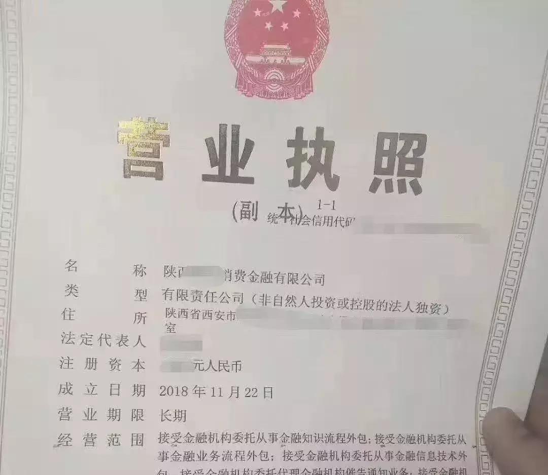 西安注册金融公司,西安注册金融类公司有哪些要求