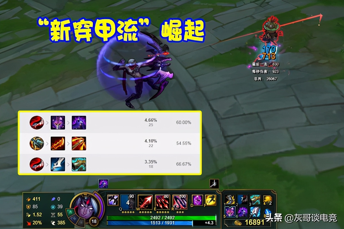 s11穿甲流ez,s10破甲流韦鲁斯出门装