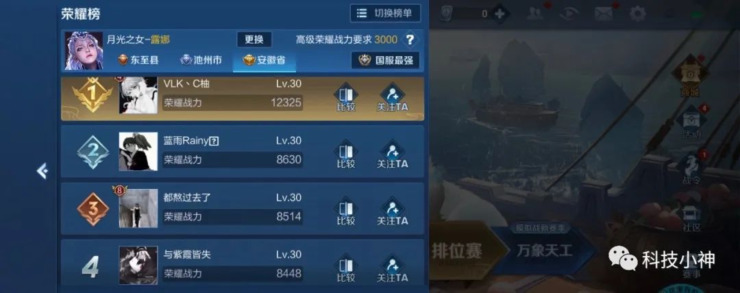 王者荣耀露娜全网最高战力,王者荣耀露娜战力最低地区查询