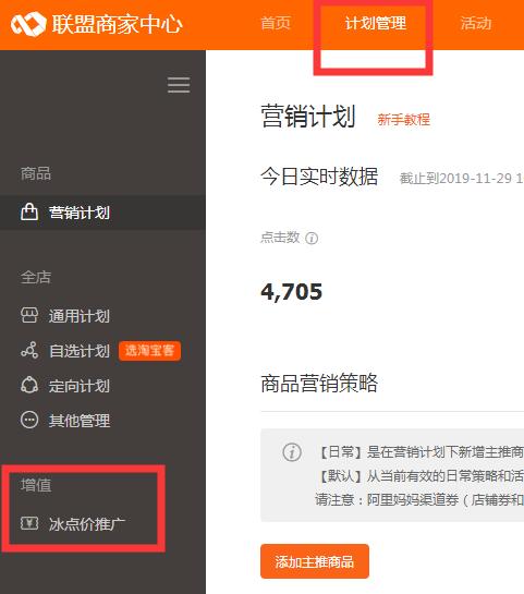 娣樺鎺ㄥ箍鏂板搧鐮撮浂,娣樺鎬庝箞鎵嶈兘鐖嗗崟