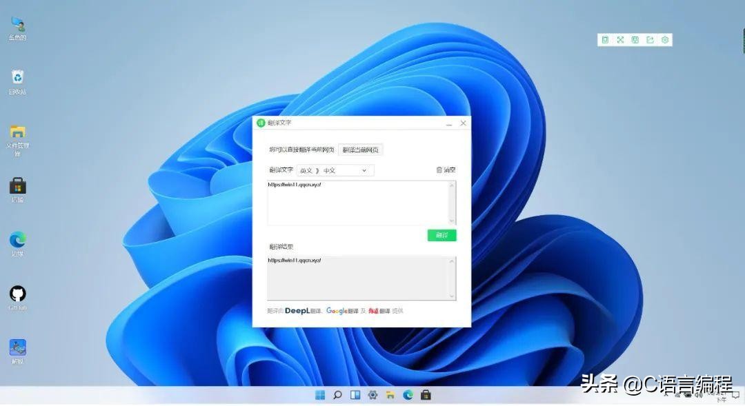 windows11网页版,不用u盘windows11安装教程