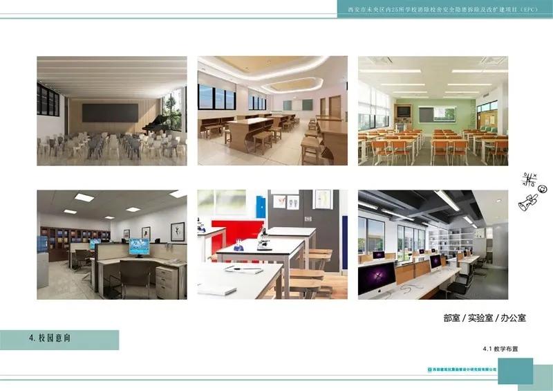 以人为本，因材施教，质量立校，特色强校|西安市东元路学校