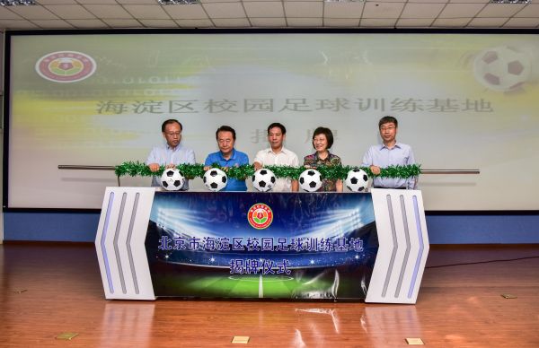 海淀区篮球训练营,海淀足球训练营价目表