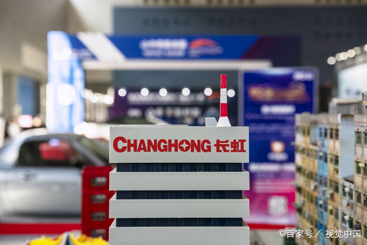 昔日彩电巨头告别a股,昔日彩电一哥