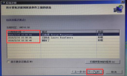 安装windows重启遇到错误怎么办,windows打补丁后无法启动