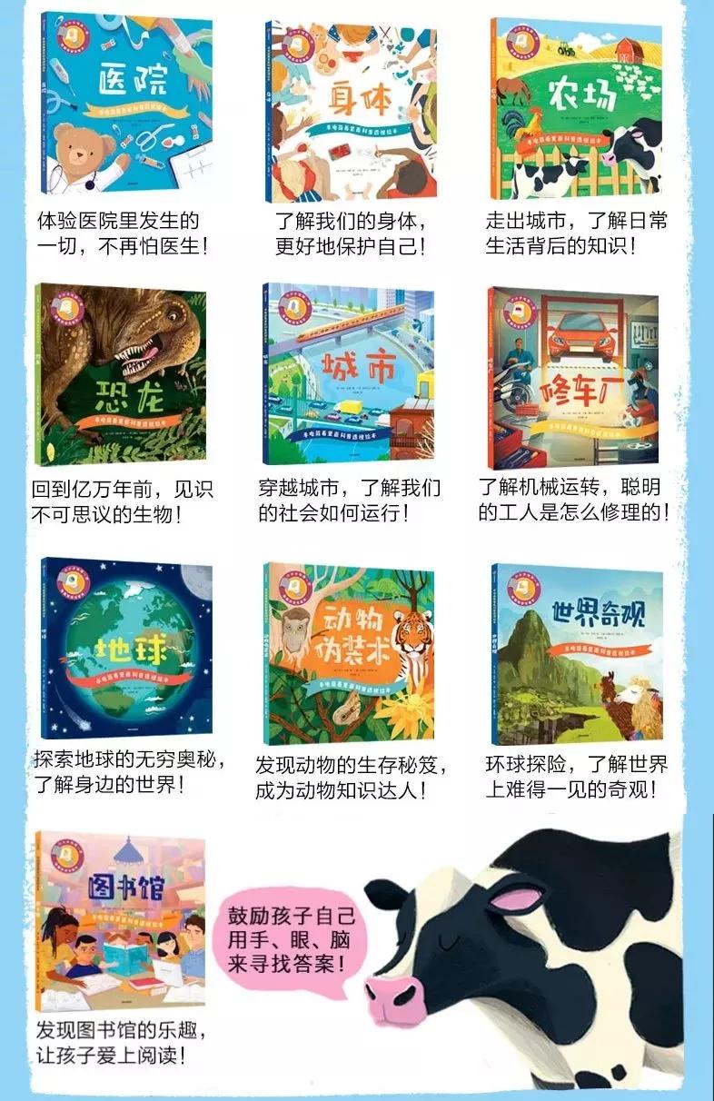 畅销300万,黄磊女儿的同款绘本火了!满足孩子好奇心的宝藏推荐