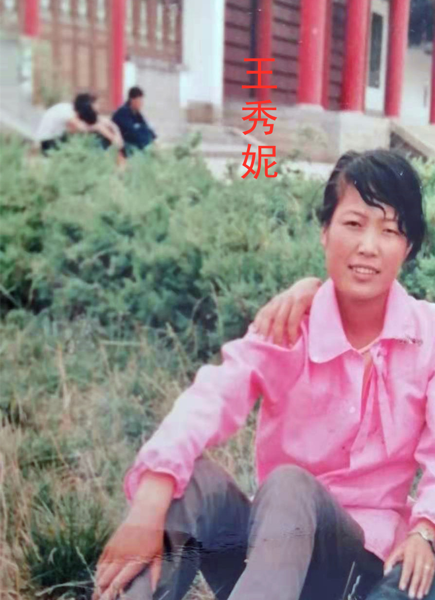 寻找1975年出生2002年失踪甘肃省庆阳市宁县和盛镇王秀妮