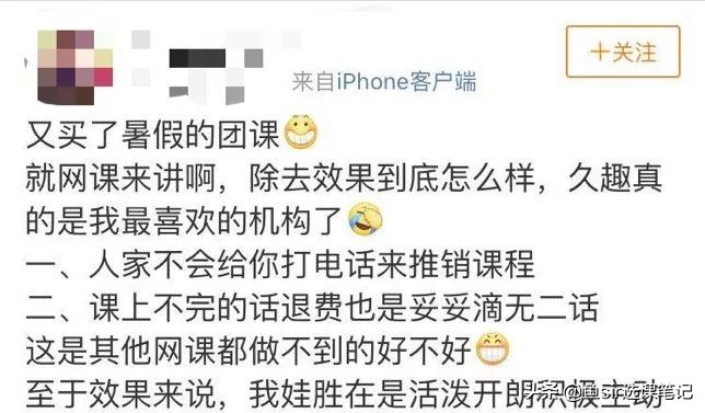 久趣少儿英语在线课程,久趣英语魔力耳朵优缺点
