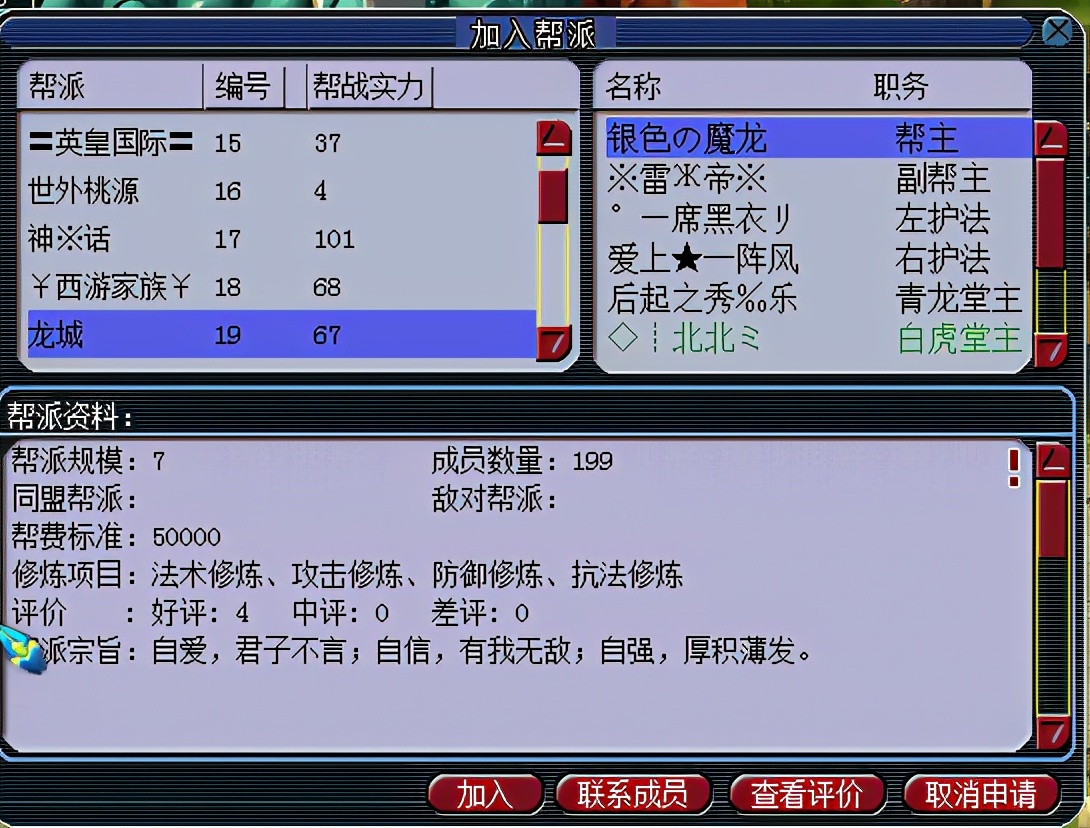 梦幻西游龙的传人怎么样,梦幻西游十大传说攻略图