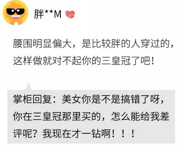 卖家恶意给差评,卖家如何避免恶意差评