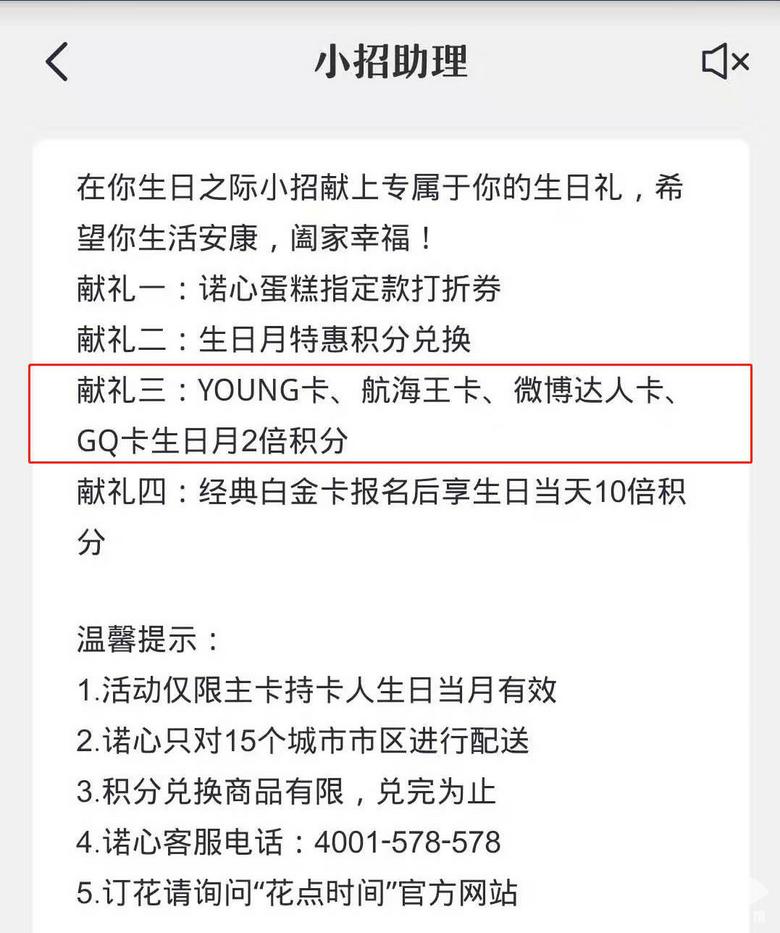 招商信用卡积分任务,招商信用卡积分兑换机票