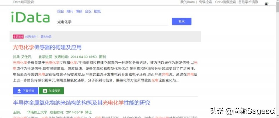 免费论文文献网站,免费论文网站推荐