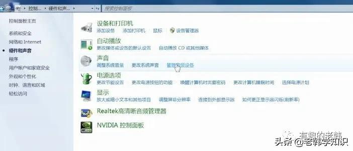 win7麦克风没声音怎么设置回来,win7麦克风没有跳动