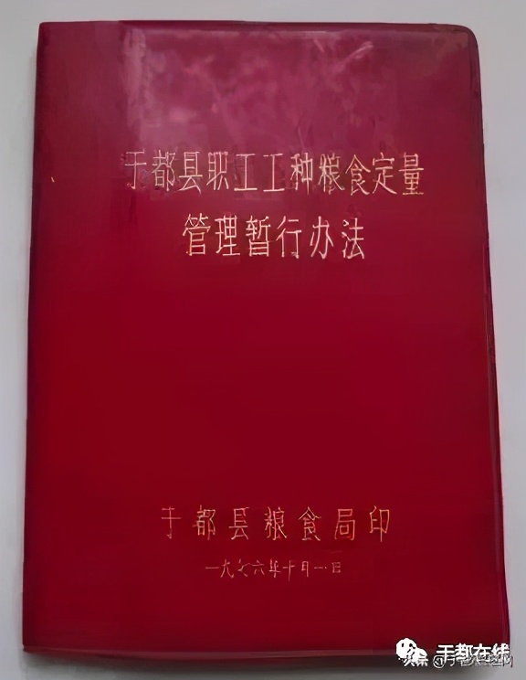 江西省第二轻工业学校,方志于都的简介