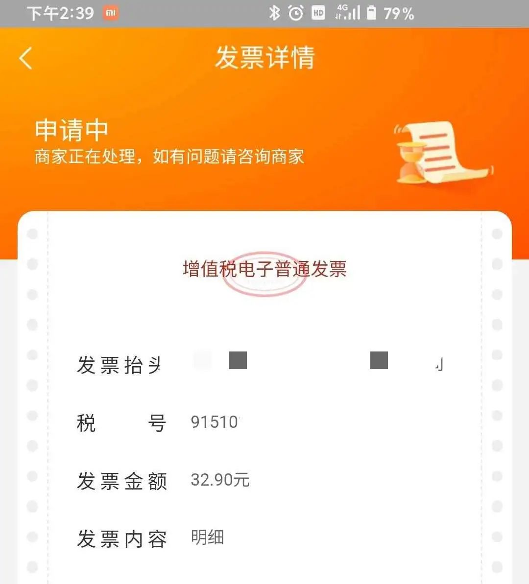 电商平台违约罚款标准,电商补税被叫停怎么办