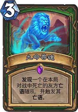 主流炉石卡组机械猎,炉石传说机械猎卡组