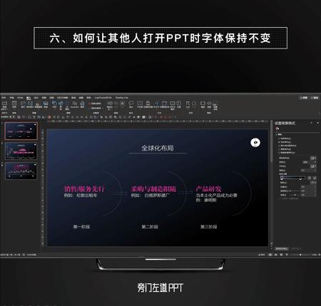 收藏ppt,收藏的ppt怎么用