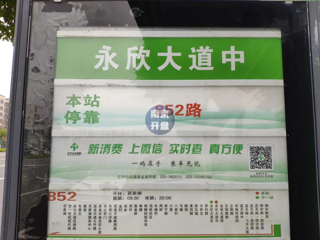 禄口特价房最新房价,禄口即将开盘的新楼盘