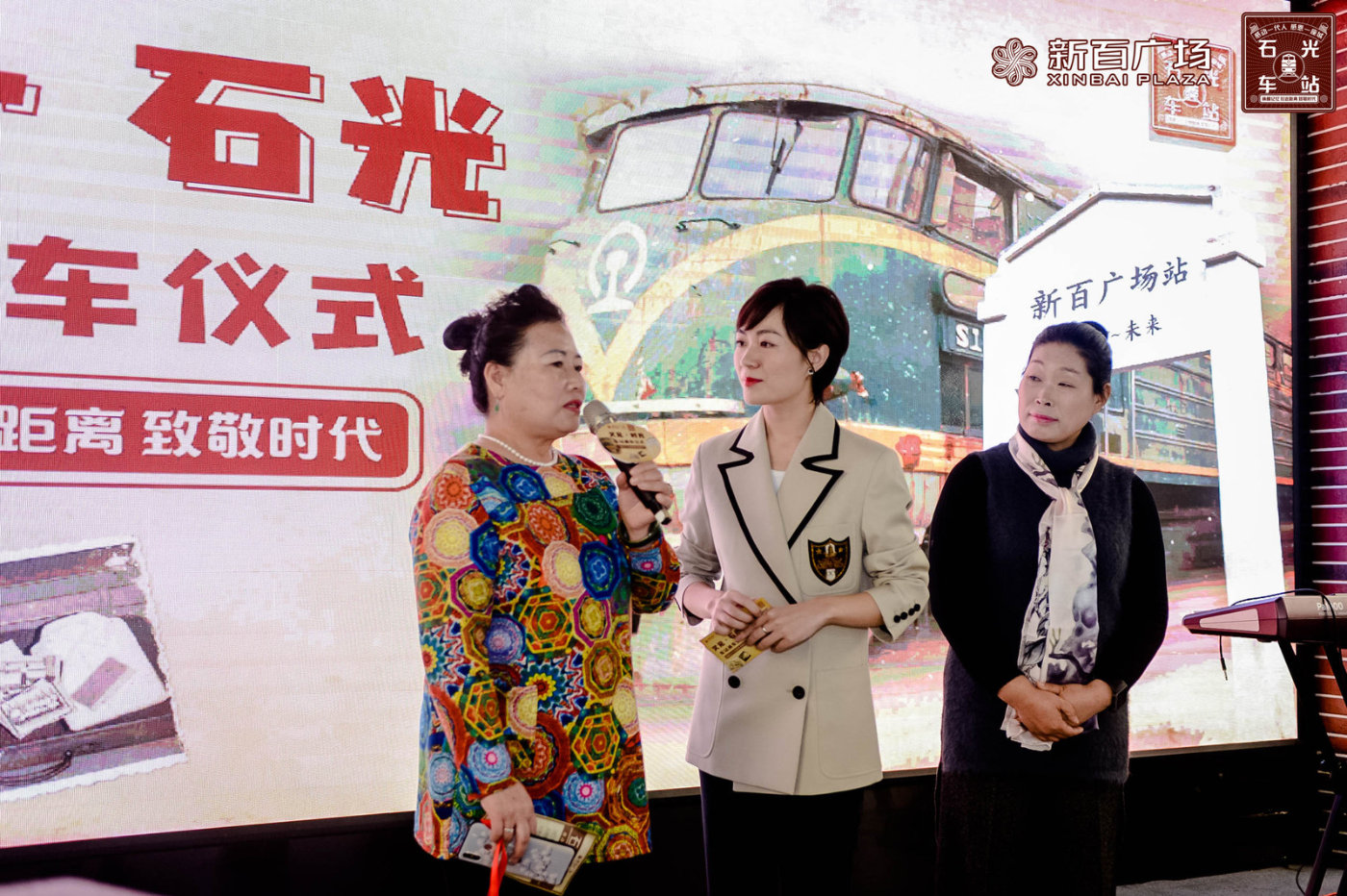 你好，旧时光|新百广场“又见·石光”车站正式通车