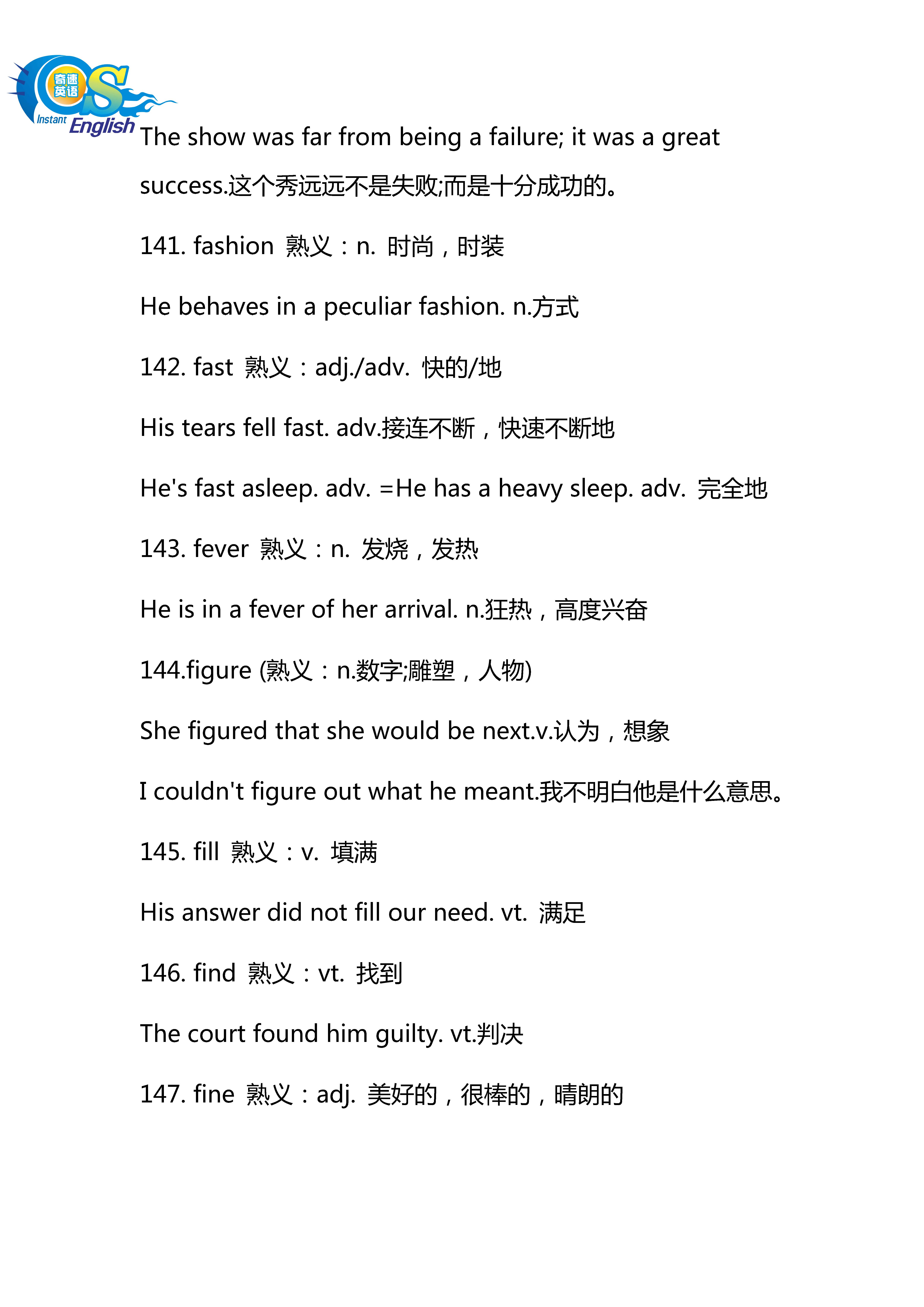 高考英语熟词生义考前疯狂押题,高中英语熟词僻义常见500词