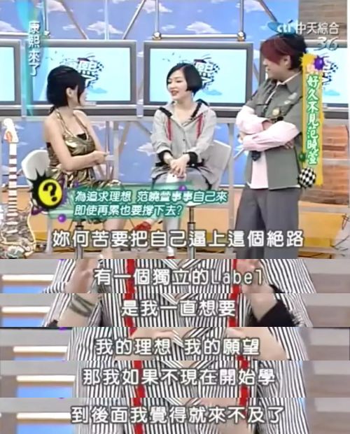 吴佩慈和大小s录节目,吴佩慈上康熙是哪一期