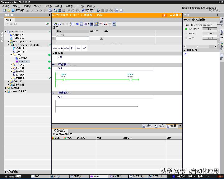 西门子博途plc理论题库,西门子博途教学视频
