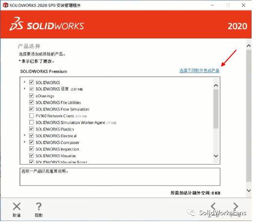 solidworks2020单机版安装教程,solidworks2021安装方法
