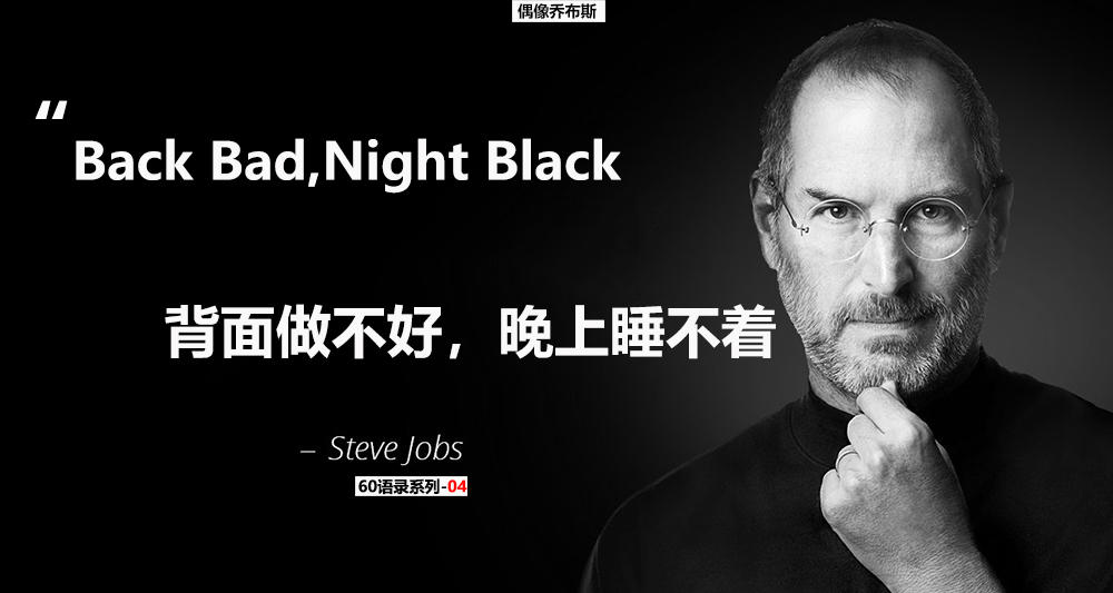 乔布斯最经典的语录,乔布斯语录经典励志