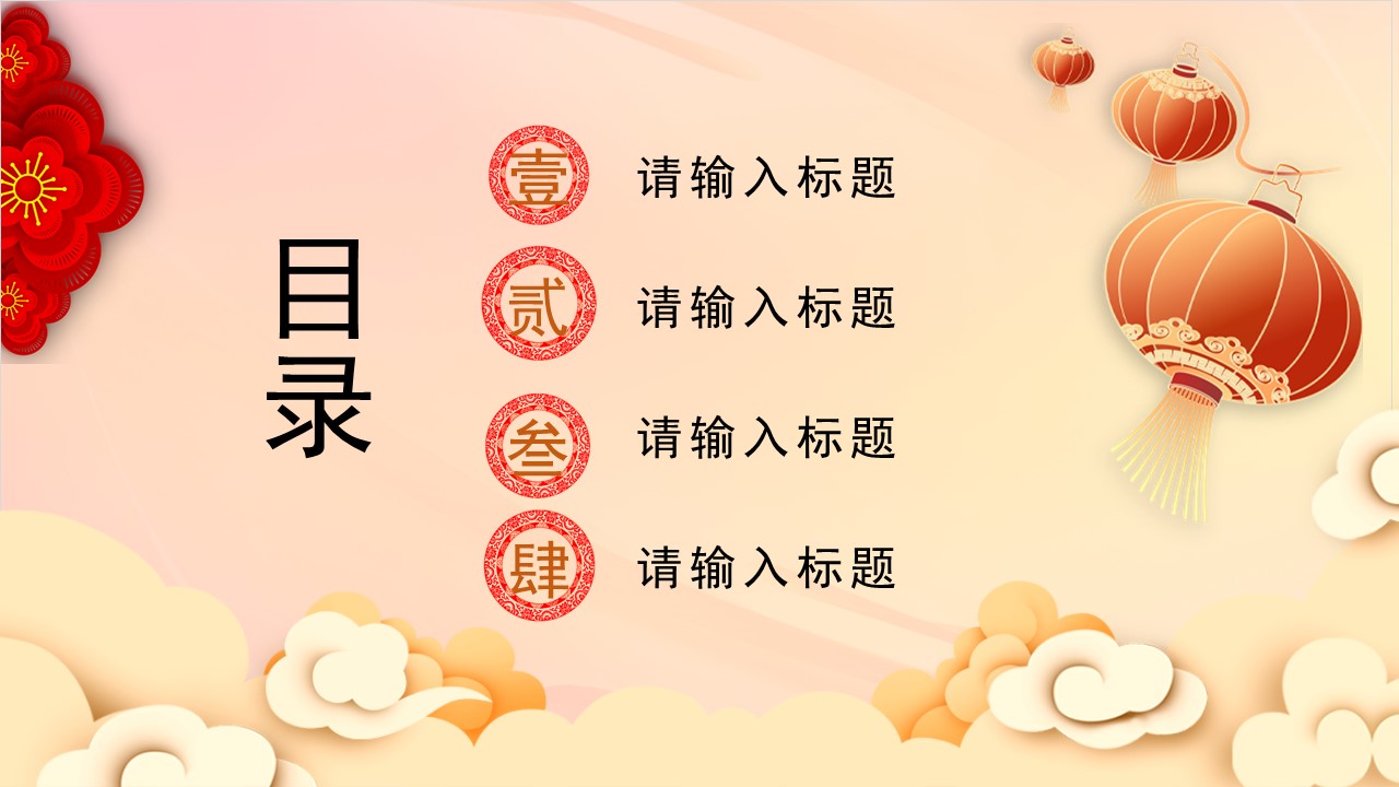 新年工作计划暨年汇报总结ppt,回顾2021展望2022工作总结ppt模板