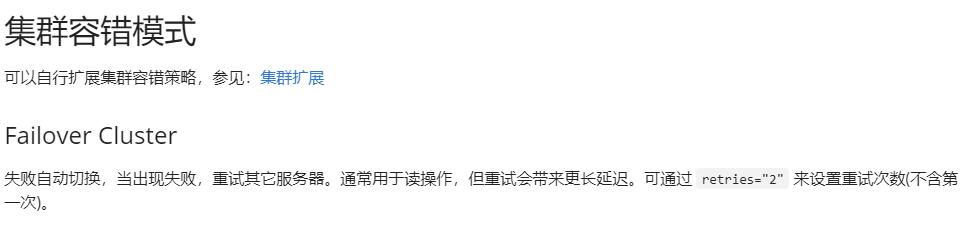我叫你不要重试，你非得重试。这下玩坏了吧？