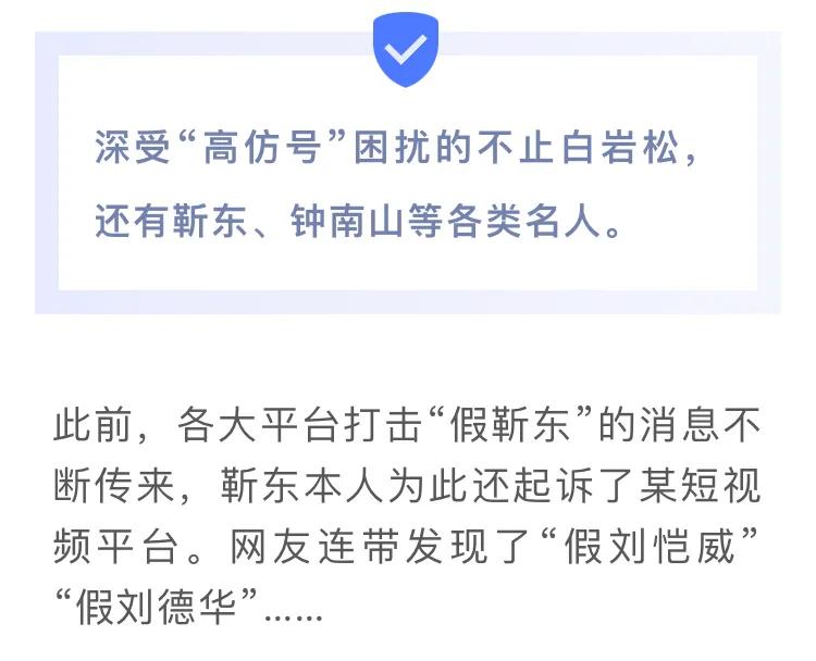 白岩松揭秘网购假货视频,白岩松谈假冒伪劣产品