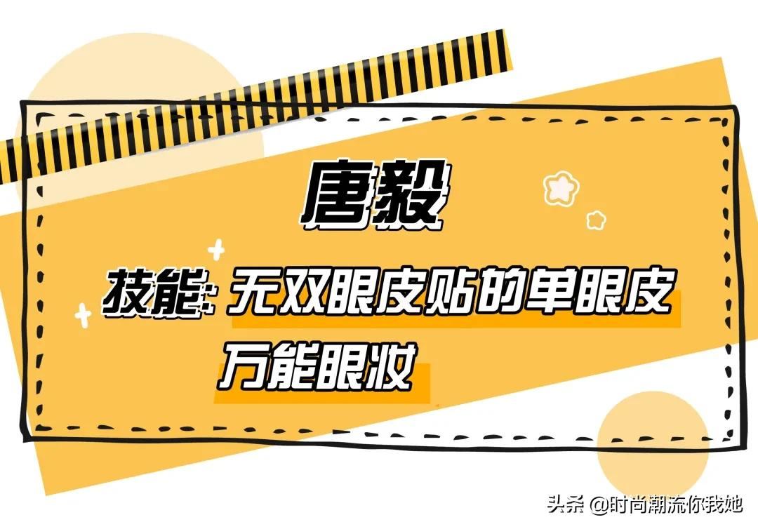 学会这些等于整容+修图！泪沟、眼袋、双下巴的超简单自救方案