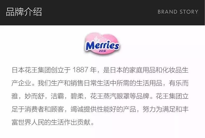 日本花王大王纸尿裤,日本的花王纸尿裤有辐射吗