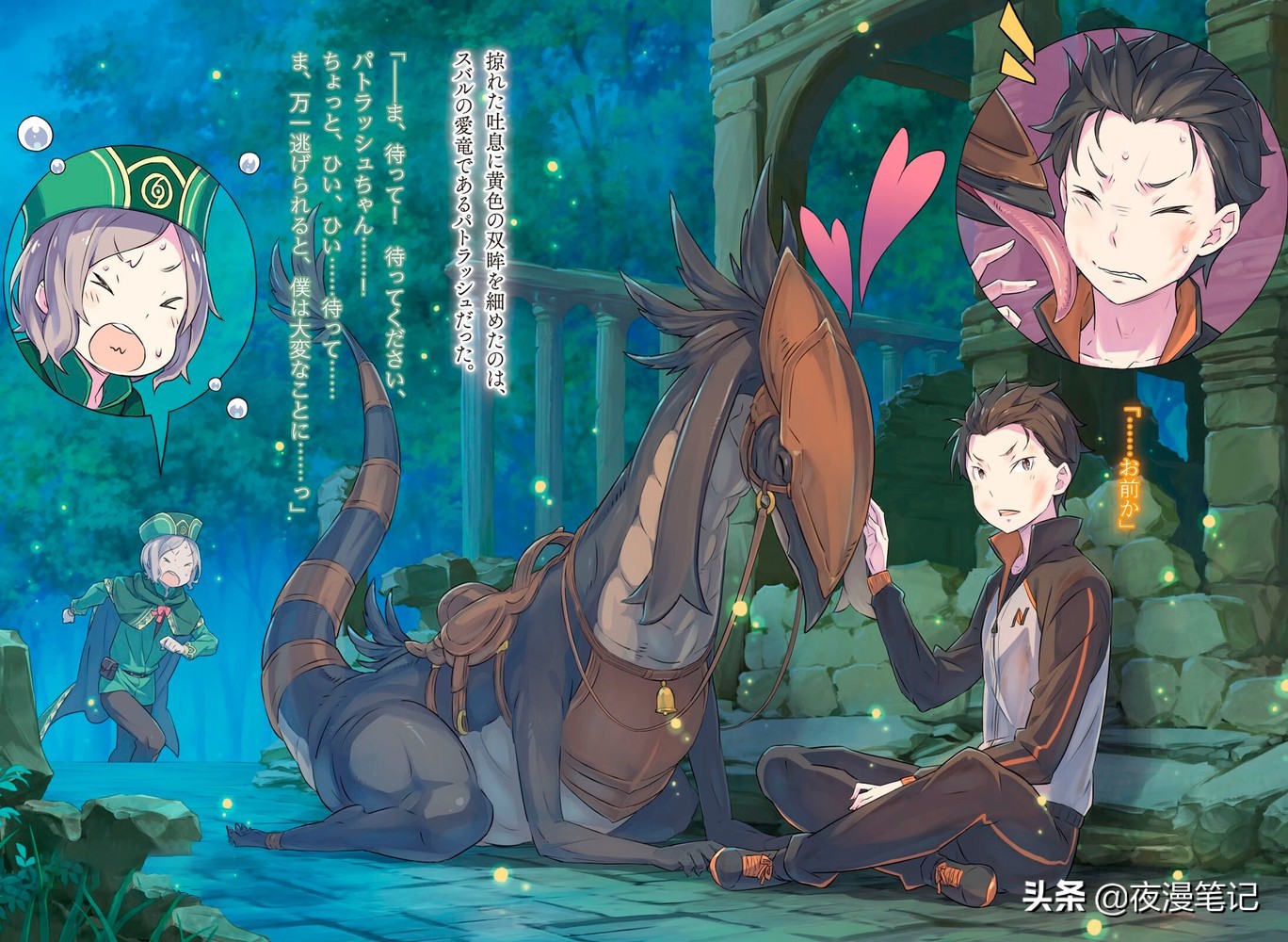 re0结局解析,re0结局