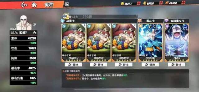 航海王热血航线暴怒刷新技能,航海王热血航线怒气是什么