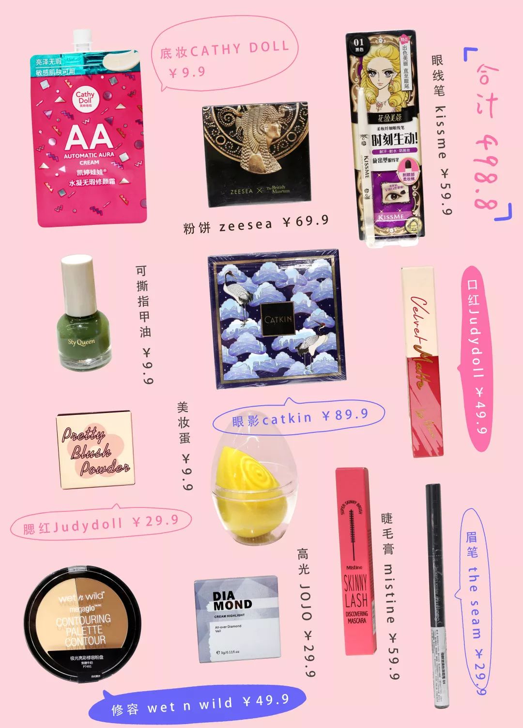 让女人疯狂的口红,令女生疯狂的口红