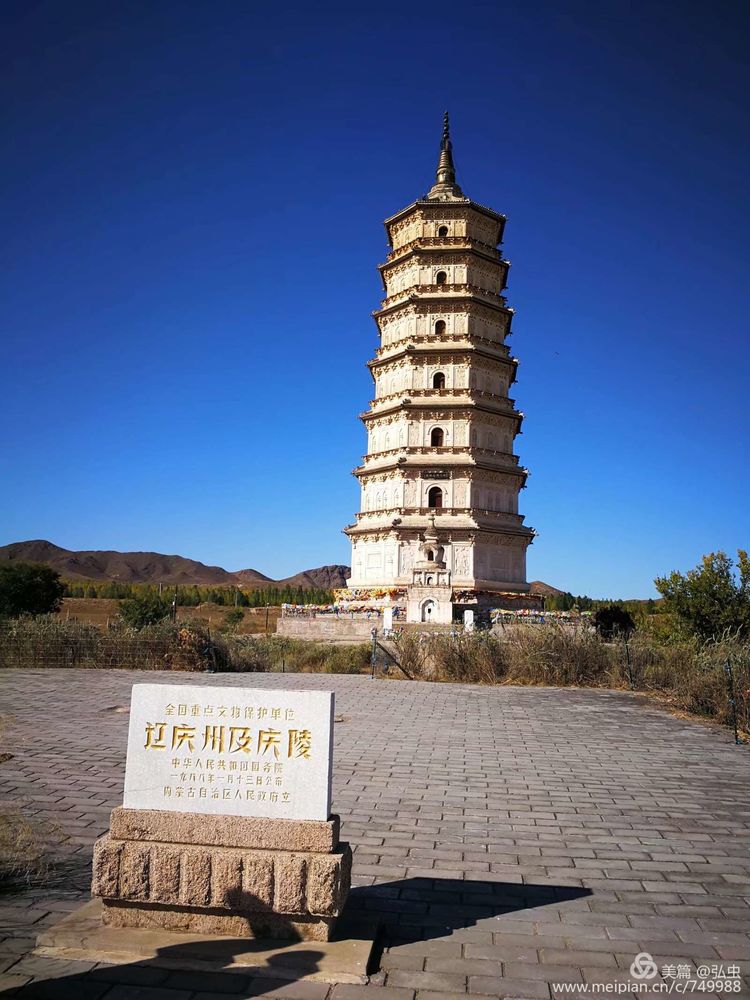 辽庆州白塔出土的文物,辽庆州白塔的故事