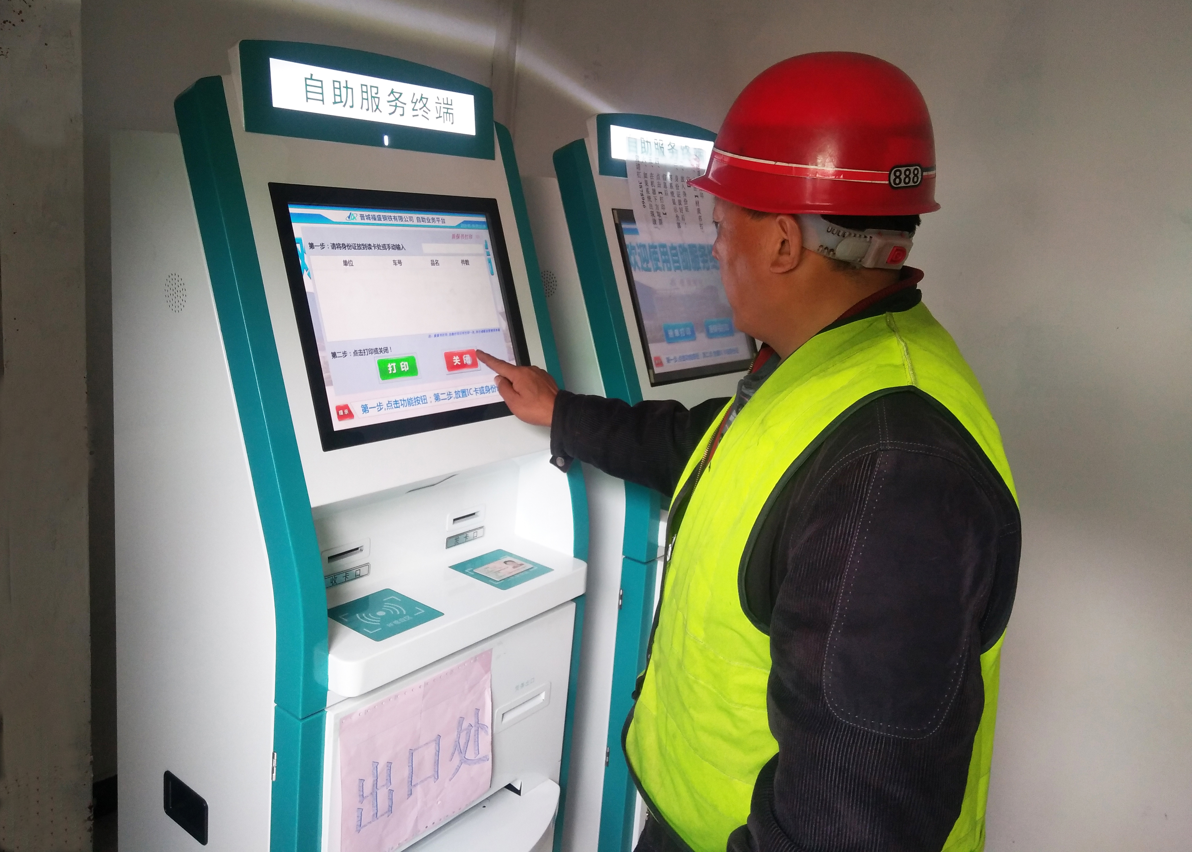 晋钢集团信息自动化有限公司,晋钢集团视频