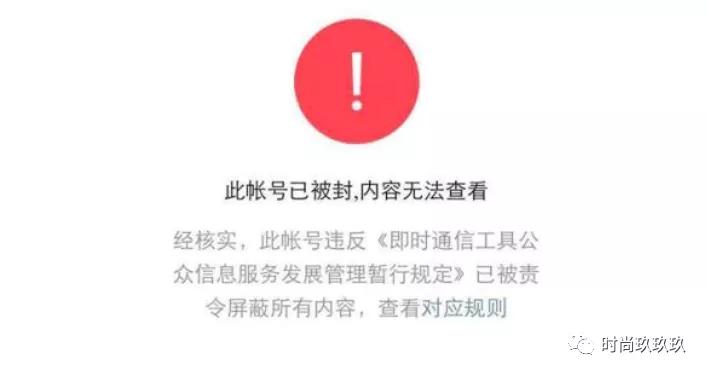 微信违规一般封号都多少天,微信新规则注意这几项避免被封号